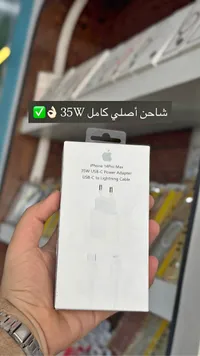 شاحن 35 واط USB-C إلى لايتنينج - آبل (Apple)