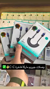 كيبل شحن سريع مجدول Type-C إلى Type-C - جويروم (Joyroom)