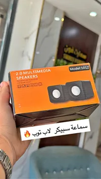 سماعات 2.0 مالتي ميديا (Multimedia Speakers)