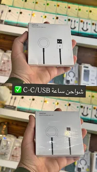 كابل شحن مغناطيسي للساعة (1 متر)