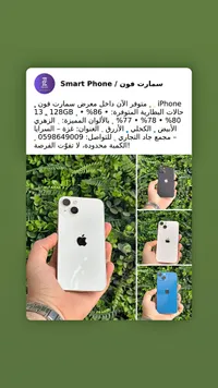 آيفون (iPhone)