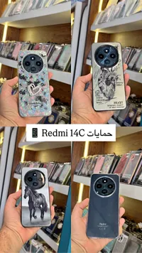 حماية جوال - Redmi 14C