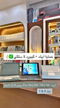 حماية ايباد + كيبورد لا سلكي (iPad)