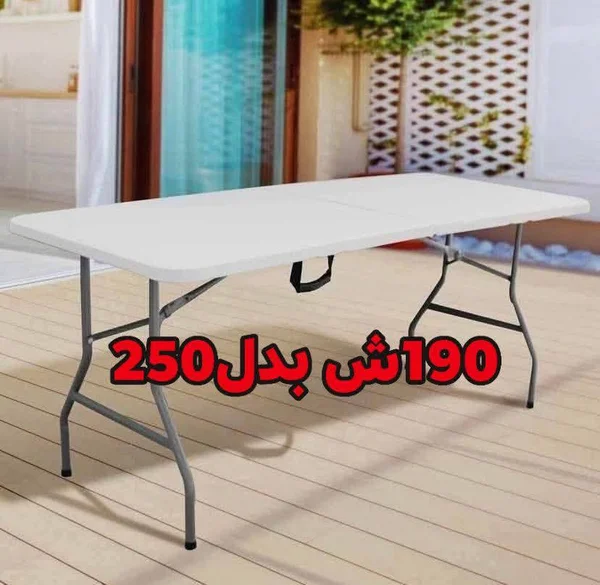 طاولة قابلة للطي محمولة - أدوات منزلية - سوق غزة