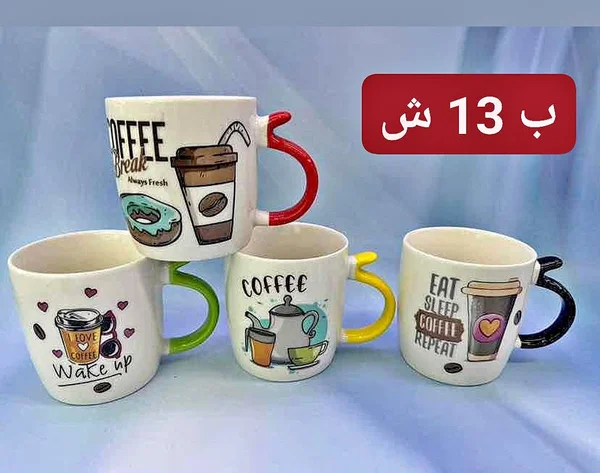 مج سيراميك برسومات القهوة الملونة - أدوات منزلية - سوق غزة