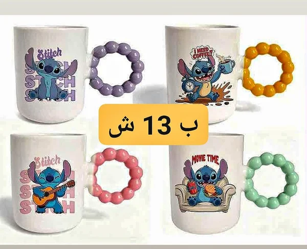 مج سيراميك بتصميم ستيتش مع مقبض كروي مميز - أدوات منزلية - سوق غزة