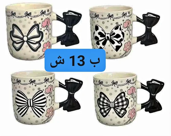 مج سيراميك بتصميم الفيونكة - أدوات منزلية - سوق غزة