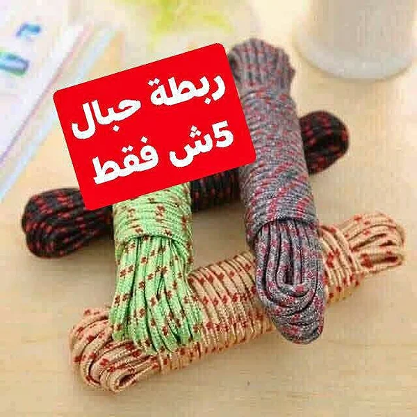 ربطة حبال - أدوات منزلية - سوق غزة