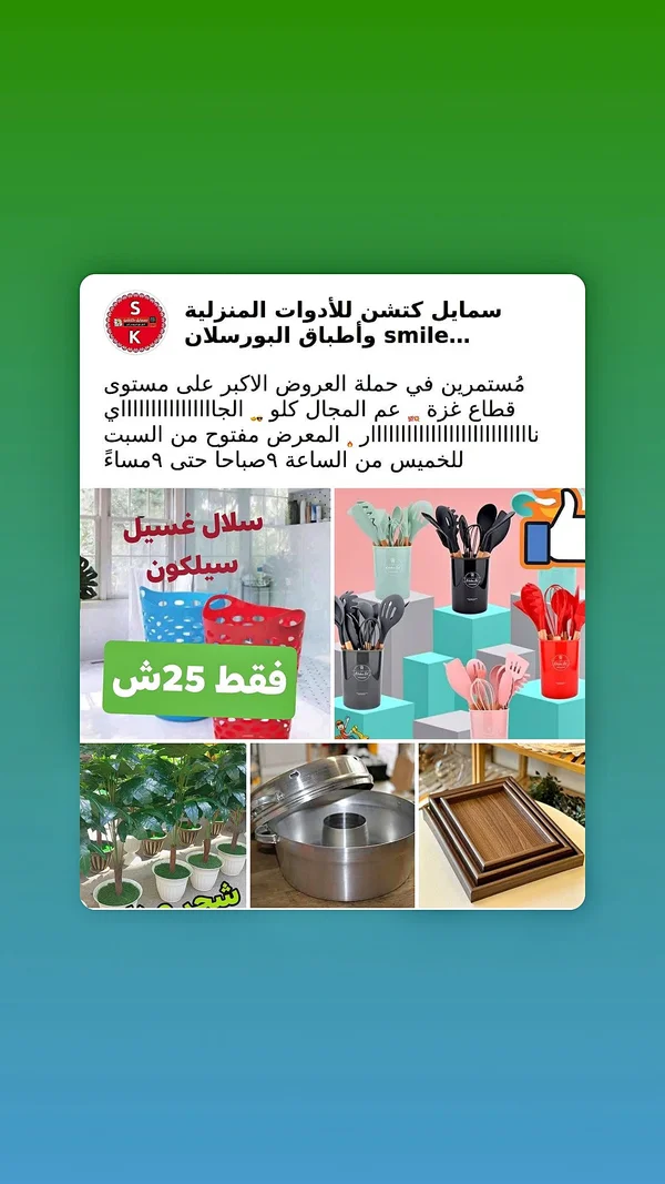 سلال غسيل سيلكون - أدوات منزلية - سوق غزة