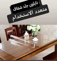 نايلون جلد شفاف متعدد الاستخدام