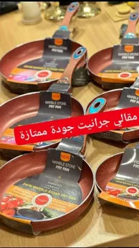 مقلاة جرانيت ماربل ستون - Marble Stone Fry Pan
