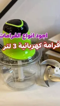 محضر الطعام الكهربائي 3 لتر