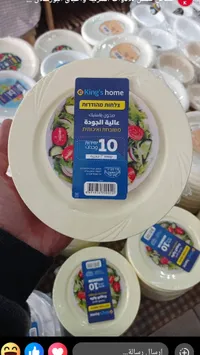 صحون بلاستيك - كينج هوم