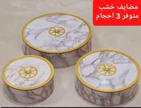 طقم مضياف خشبي بتصميم رخامي - 3 أحجام