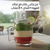 مج زجاجي فاخر مع غطاء
