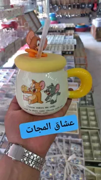 مج سيراميك بتصميم توم وجيري مع غطاء وقشة