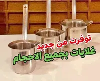 طقم غلايات قهوة ستانلس ستيل