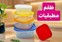 طقم حافظات طعام ملونة