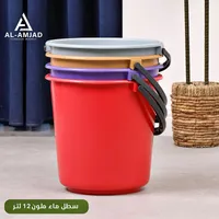 سطل ماء ملون 12 لتر - الأمجاد (Al-Amjad)