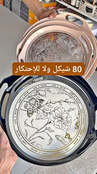 صينية تقديم دائرية مزخرفة - جين هاوس (Jane II House) - سوق غزة