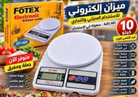 ميزان إلكتروني SF-400 - FOTEX