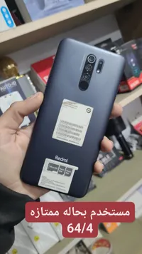 Redmi 9 - 4GB/64GB