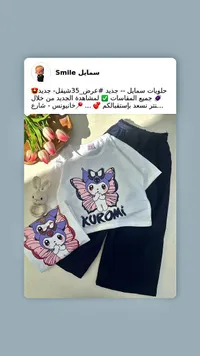 طقم ملابس أطفال بناتي بتصميم كورومي - سوق غزة