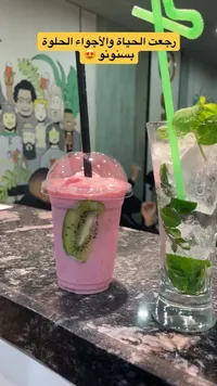 مشروب فراولة بالكيوي الطازج