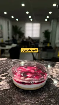 تشيز بلوبيري