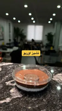 تشيز أوريو - حلوى غربية