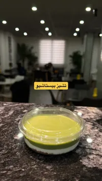 تشيز بيستاشيو