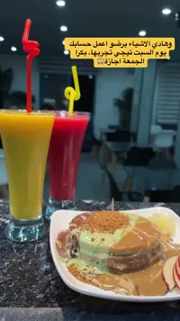 تشكيلة حلويات ومشاريب - جمعية أجازة
