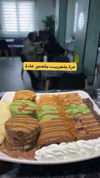طبق بان كيك ووافل مشكل بصلصة الشوكولاتة والفستق