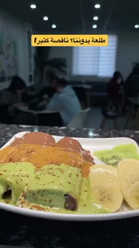 كريب الشوكولاتة والفستق مع الفواكه