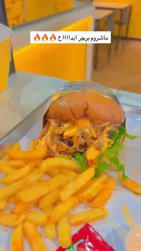 وجبة ماشروم برجر