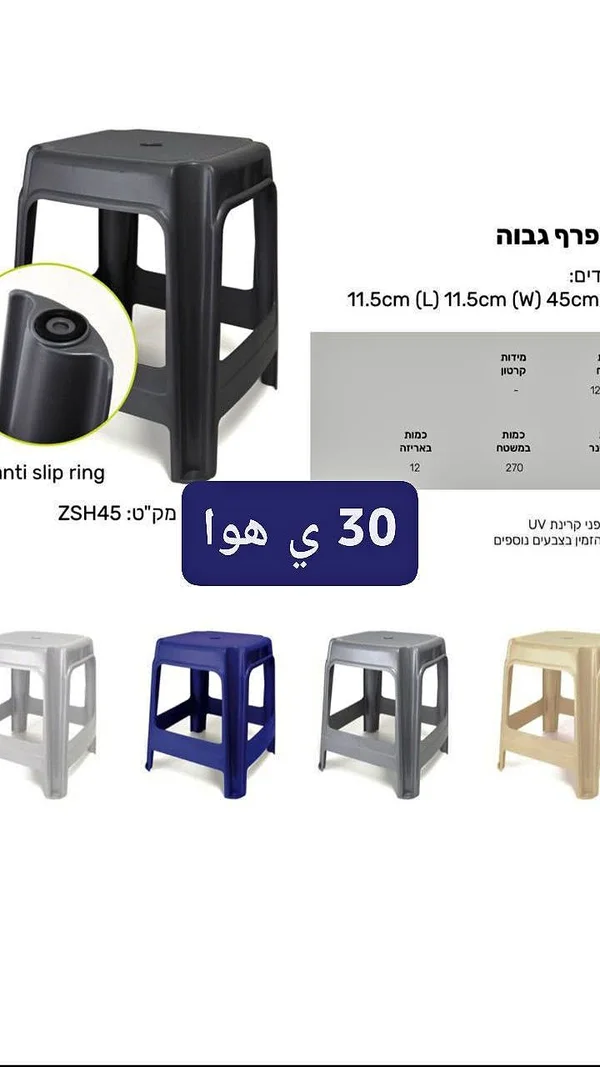 كرسي صغير - ZSH45 - أدوات منزلية - سوق غزة