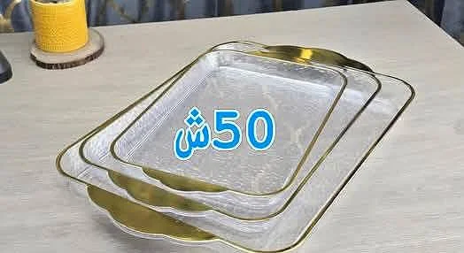 طقم صواني تقديم زجاجية ذهبية - أدوات منزلية - سوق غزة