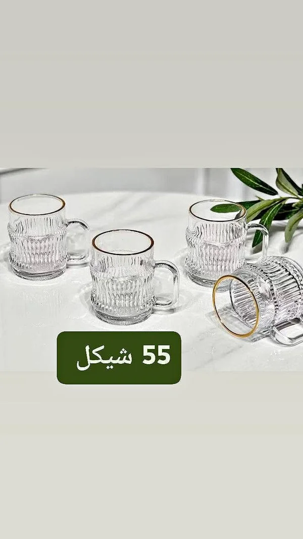 أكواب زجاجية بتصميم مموج مع حافة ذهبية - أدوات منزلية - سوق غزة