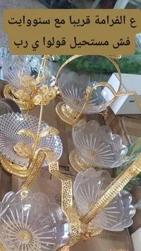 طقم فرامة زجاجية مع سنوايت ذهبي