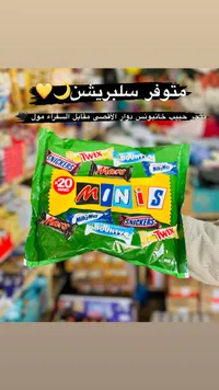 مينيز ميكس - حلويات شوكلاتة متنوعة 400 جرام