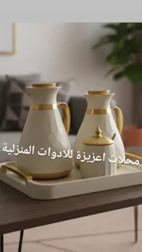 طقم تيرمس سيراميك - أبيض وذهبي