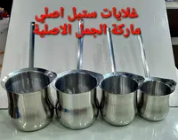غلايات ستيل أصلي - مارك الجمل الأصلية