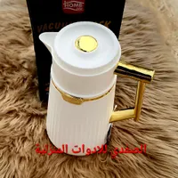 تيرمس فراغي - هوم لايت