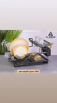 مشك صحون المينيوم أسود - الأمجد