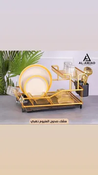 مشك صحون المينيوم ذهبي - الأمجد