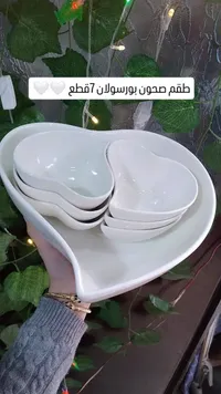 طقم صحون بورسلان على شكل قلب