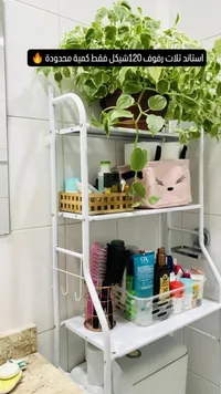 ستاند رفوف معدني أبيض ثلاثي الطبقات