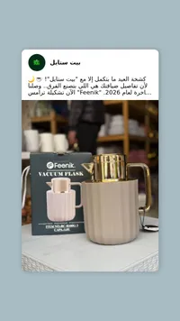 ترمس فراغي - فينيك