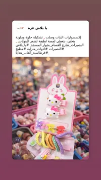 مجموعة بكليات الأطفال - أرنب وقطط وردية