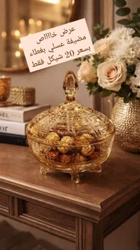 مضيفة حلو - عرض خاص